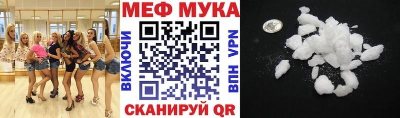 Мефедрон кристаллы Купить где Мегион