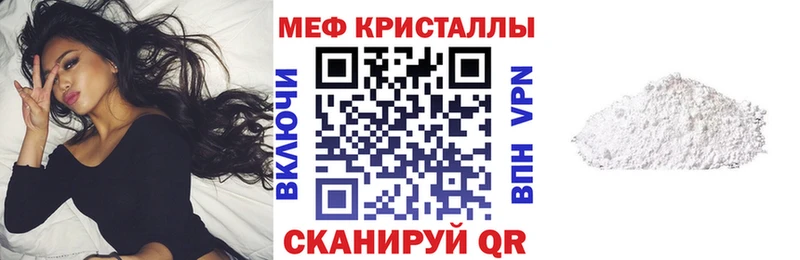 Меф кристаллы Мегион